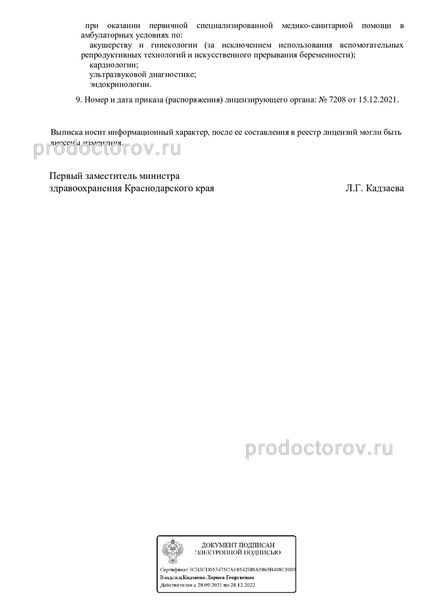 Фото клиники 3