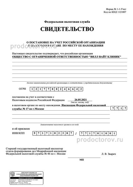 Фото клиники 14