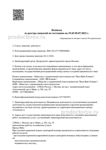 Фото клиники 8