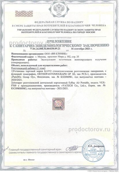 Фото клиники 11