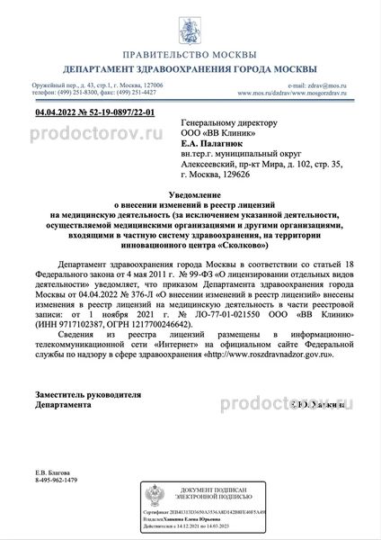 Фото клиники 10