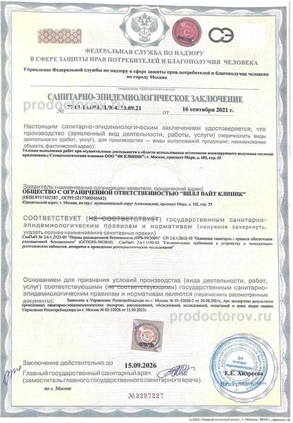 Фото клиники 12