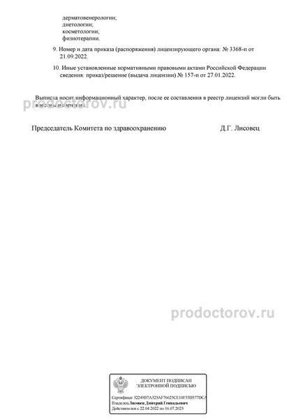 Фото клиники 2