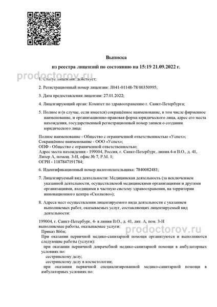 Фото клиники 1