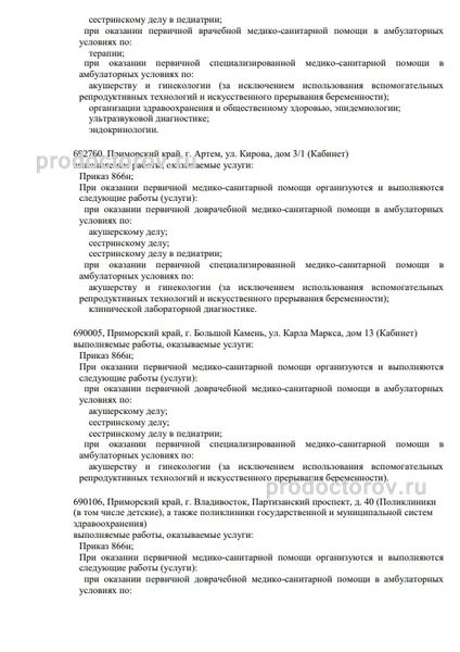 Фото клиники 5