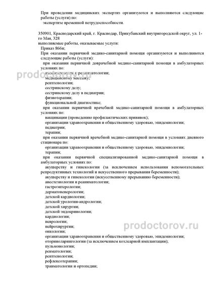 Фото клиники 3