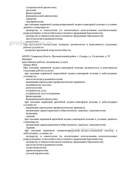 Фото клиники 4
