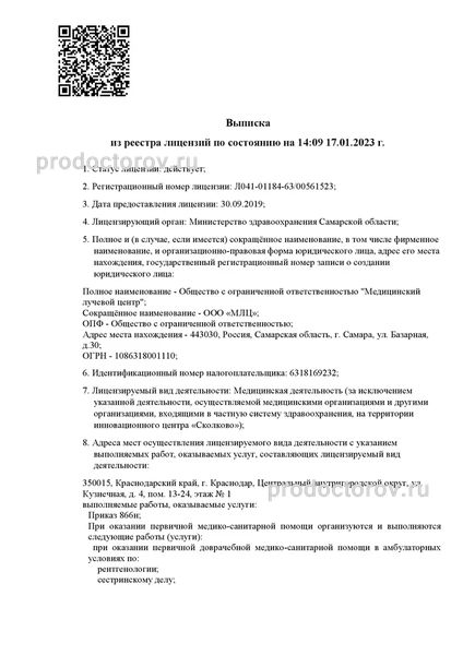 Фото клиники 2