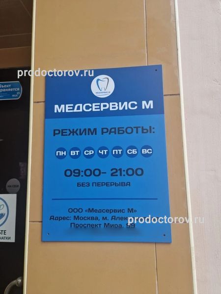 Фото клиники 1