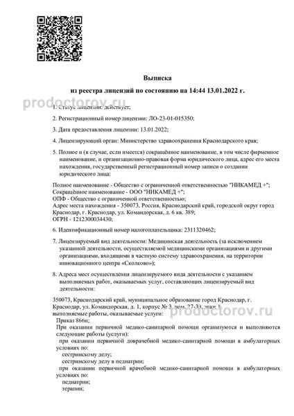Фото клиники 1