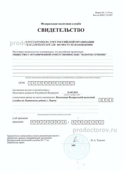 Фото клиники 7