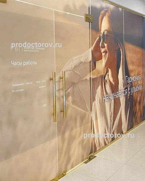Фото клиники 1