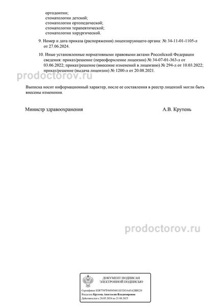 Фото клиники 5