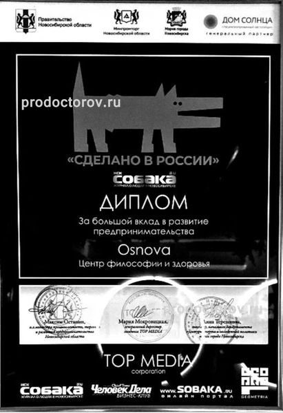 Фото клиники 12