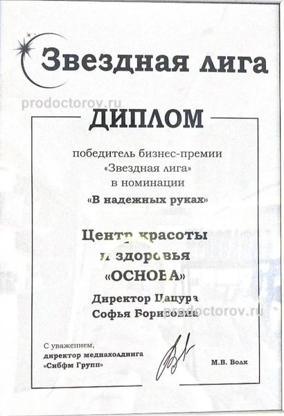Фото клиники 14