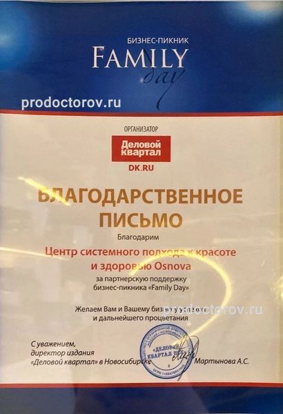 Фото клиники 13