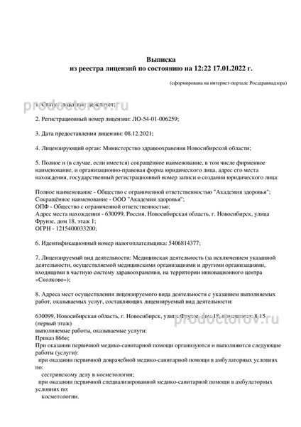 Фото клиники 9