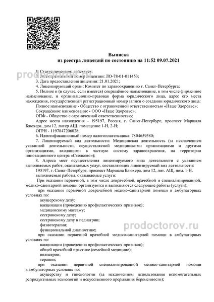 Фото клиники 8