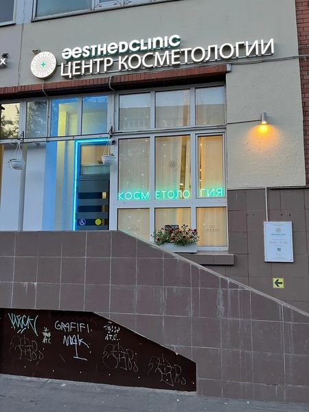 Фото клиники 1