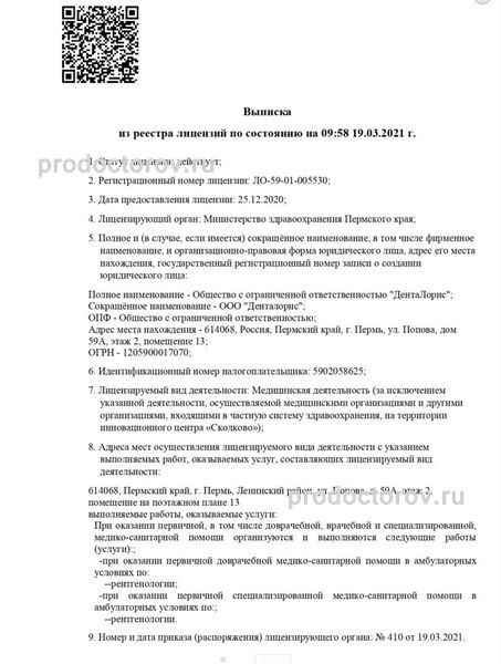 Фото клиники 1