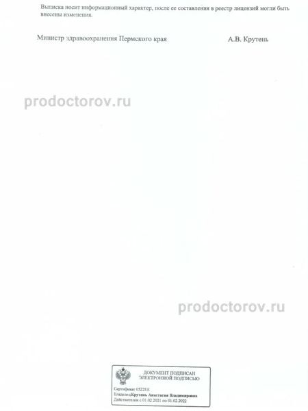 Фото клиники 2