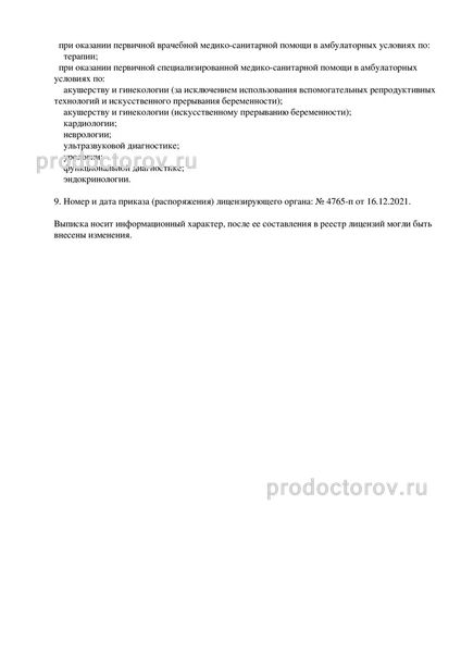 Фото клиники 5