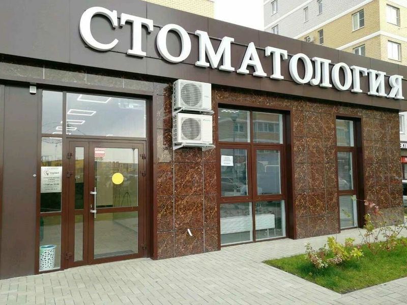 Фото клиники 1