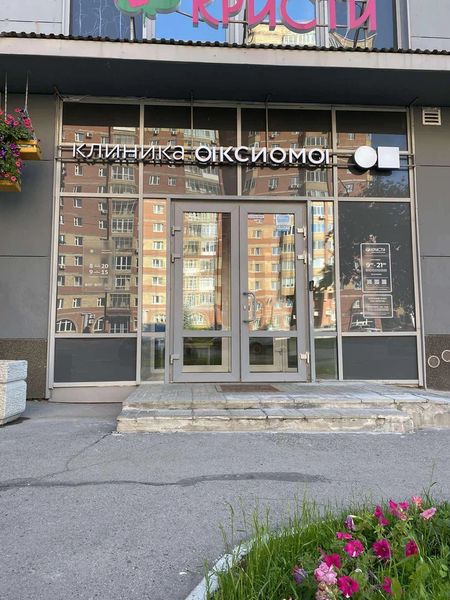 Фото клиники 2