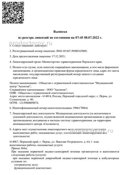 Фото клиники 9