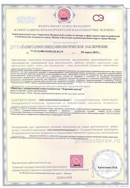 Фото клиники 5