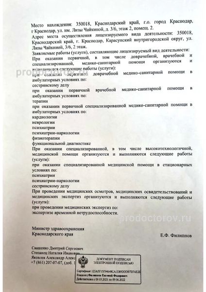 Фото клиники 8