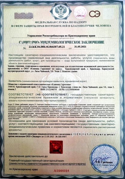 Фото клиники 11