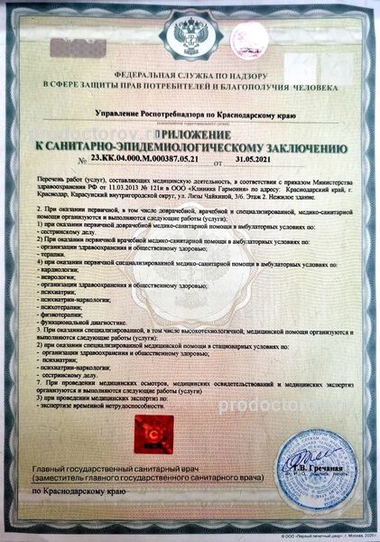 Фото клиники 10
