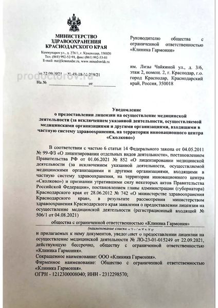 Фото клиники 9