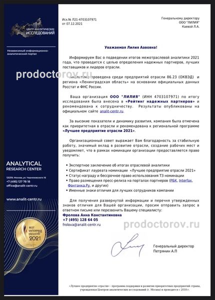 Фото клиники 5