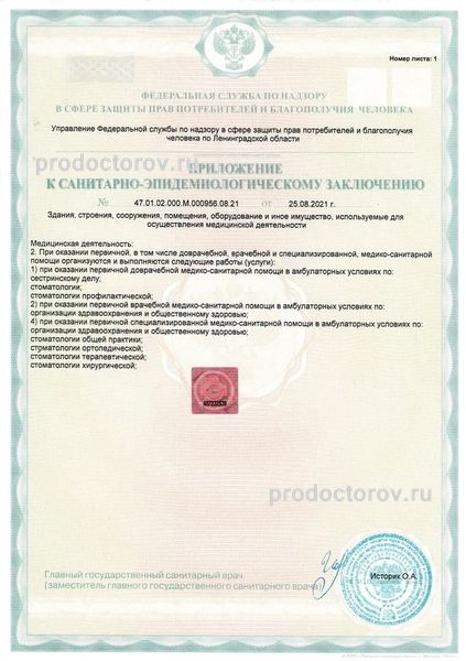 Фото клиники 8