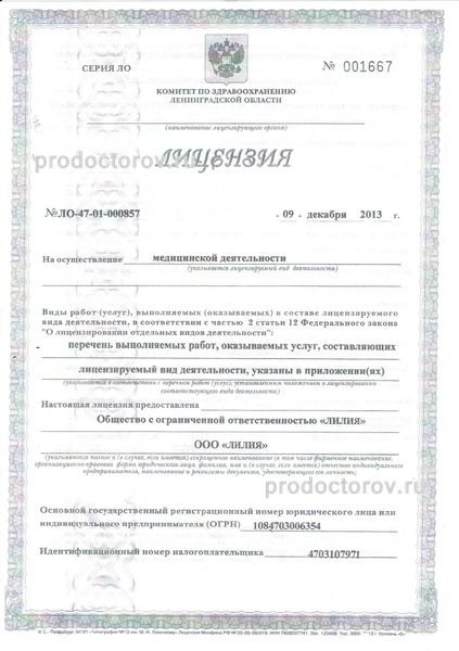 Фото клиники 4
