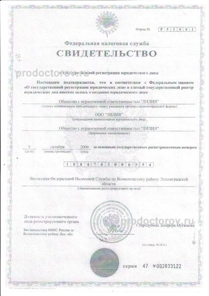 Фото клиники 10