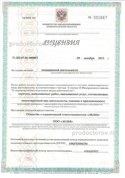 Фото клиники 3