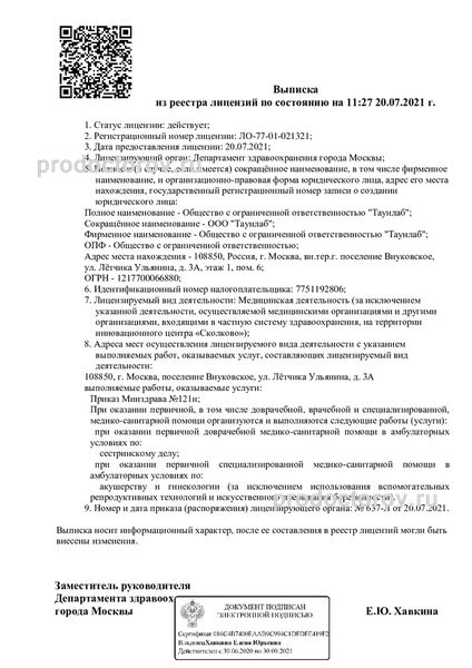 Фото клиники 6
