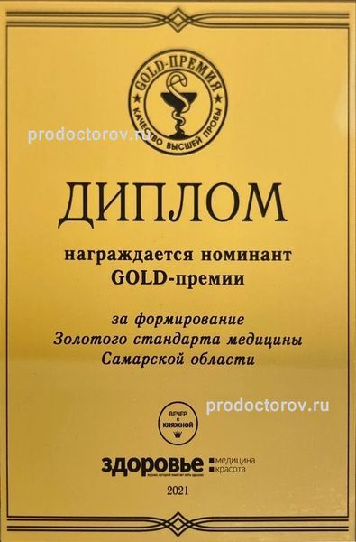 Фото клиники 14