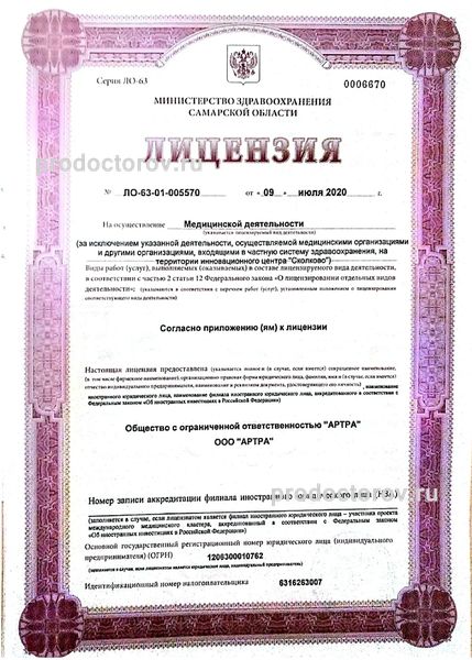 Фото клиники 9