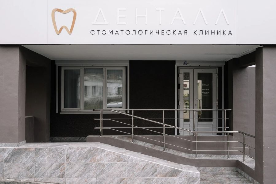 Фото клиники 1