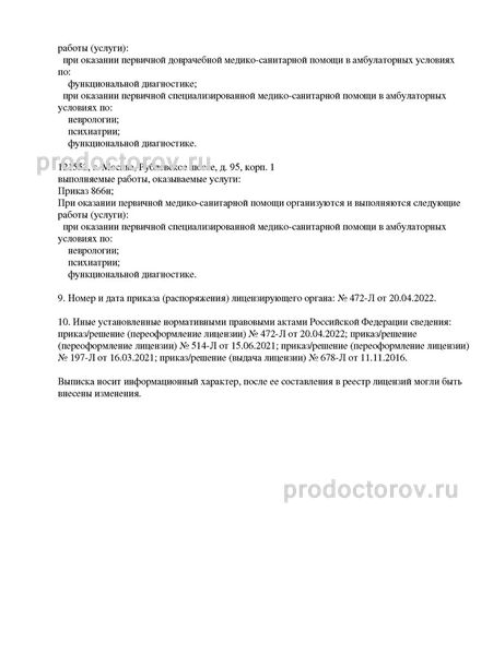 Фото клиники 6