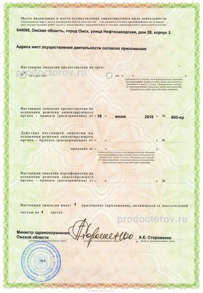 Фото клиники 6