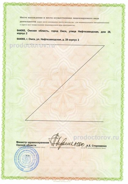 Фото клиники 8