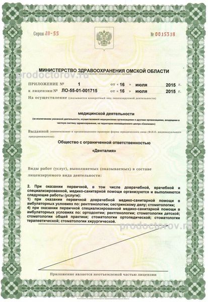 Фото клиники 7