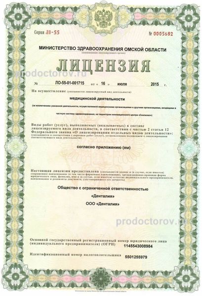 Фото клиники 5