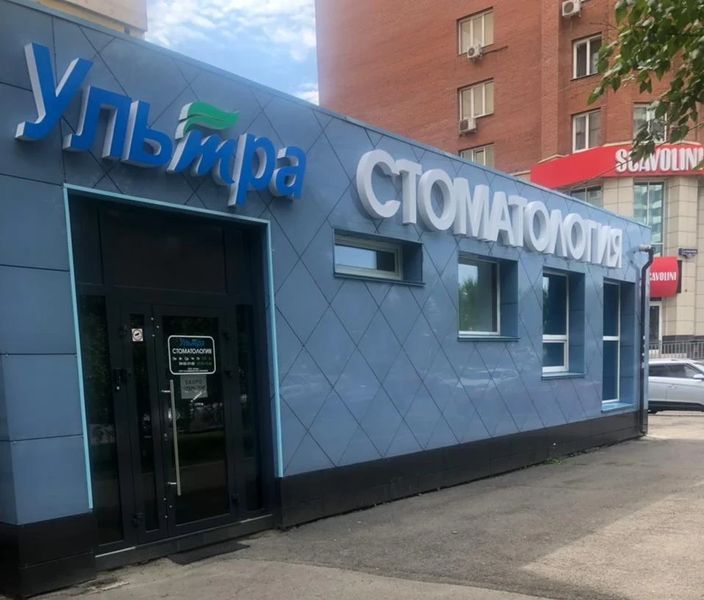 Фото клиники 1