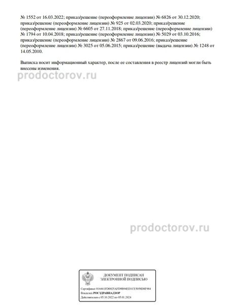 Фото клиники 17